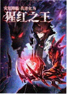 家教lszr漫画无限回档第九局封面